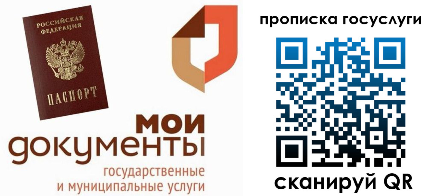 временная регистрация купить в Черняховске