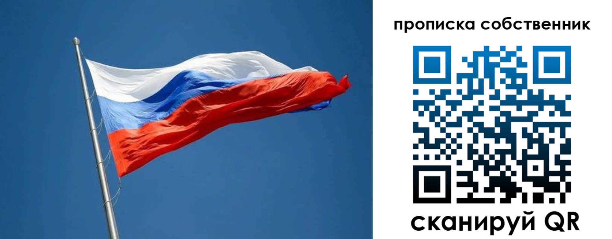 пропишу в квартире в Черняховске