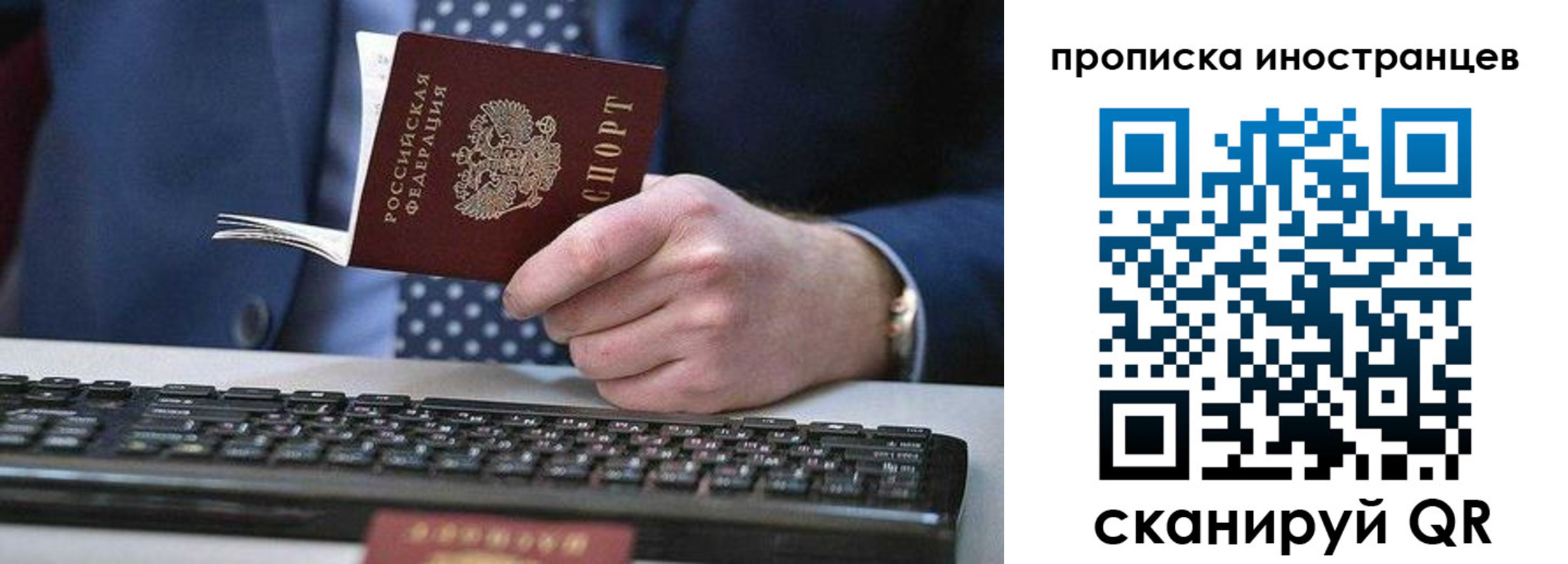 прописка для кредита в Черняховске