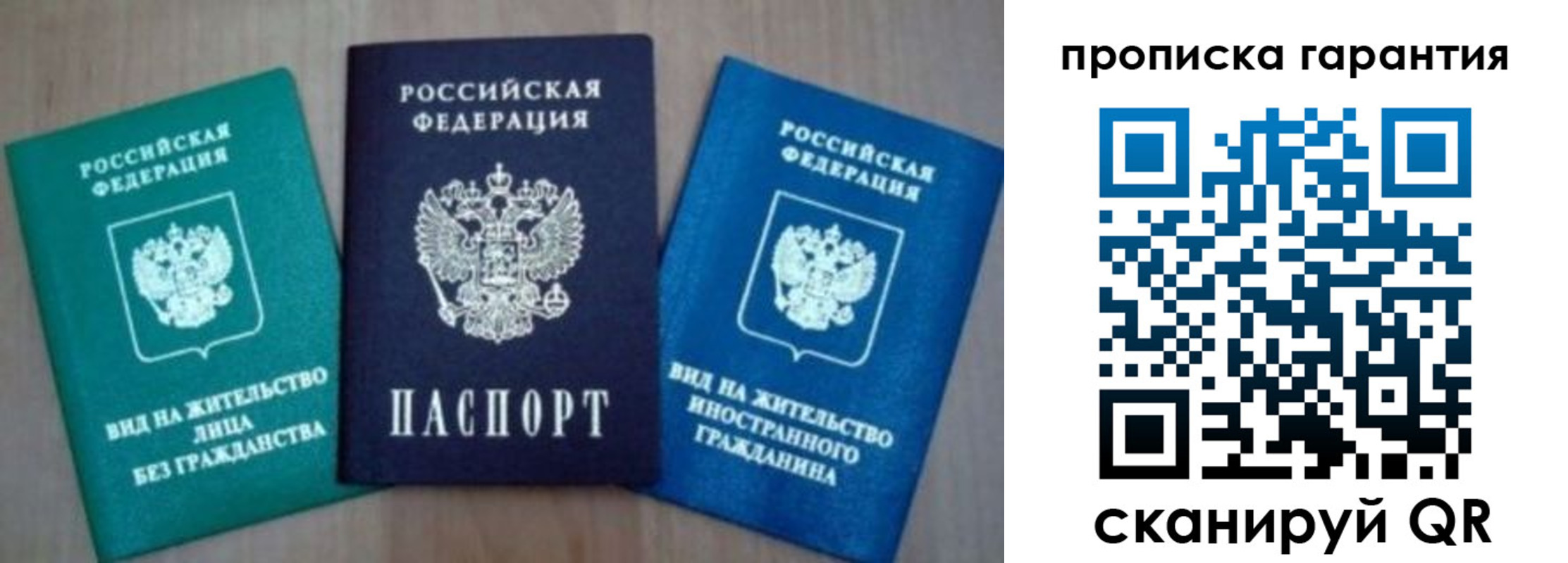 временная регистрация для школы в Черняховске
