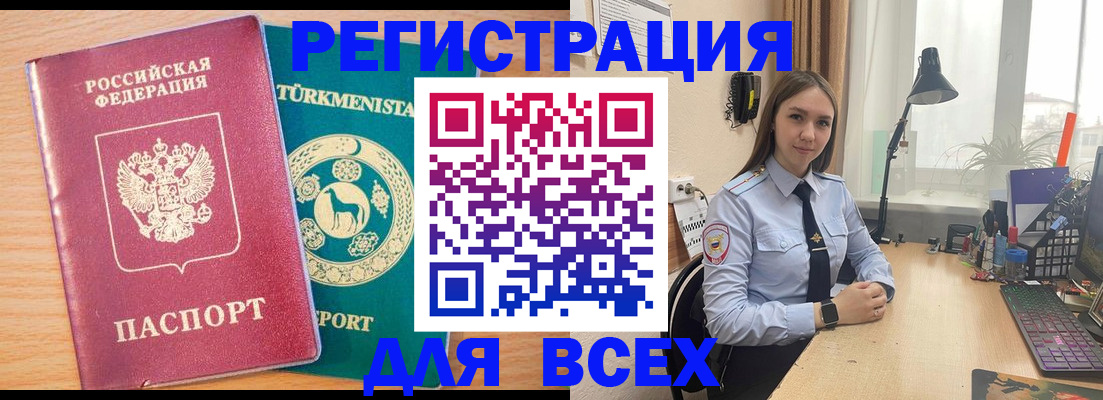 прописка ребенка в Черняховске