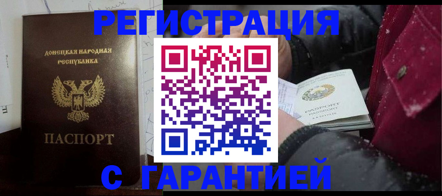 прописка поиск в Черняховске