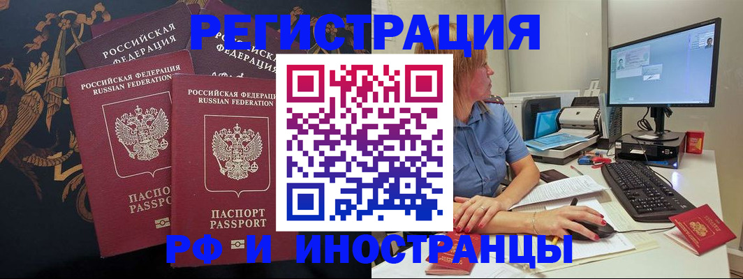 прописка в квартире в Черняховске