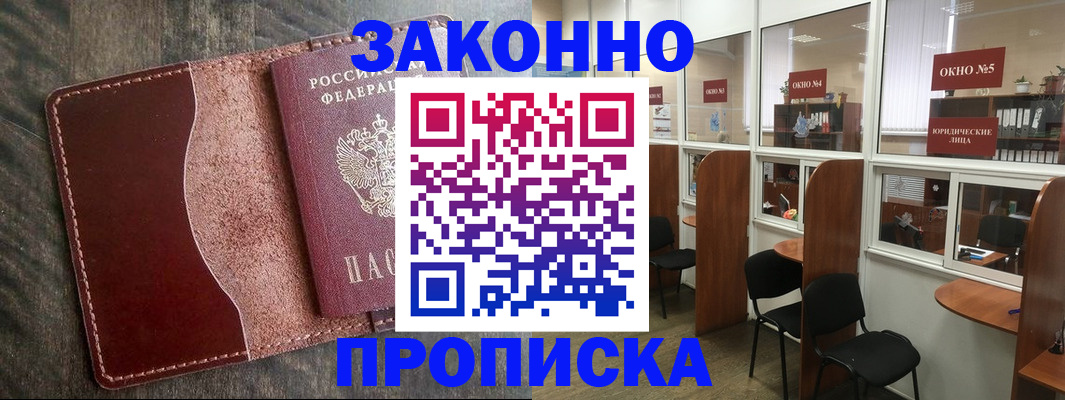 миграционный учет в Черняховске