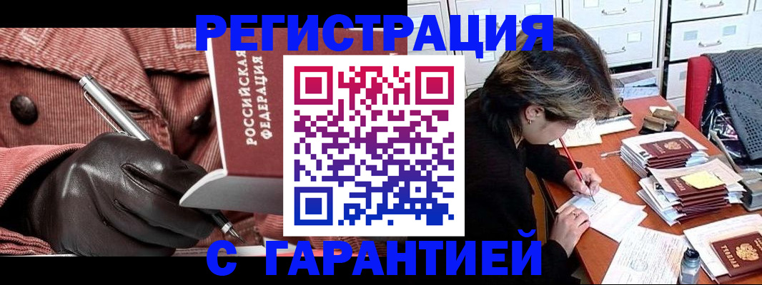 временная регистрация законно в Черняховске