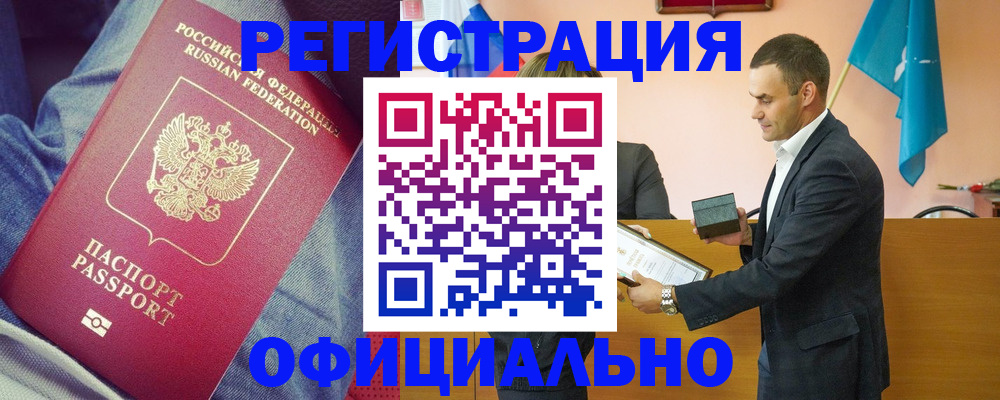 временная регистрация для всех в Черняховске