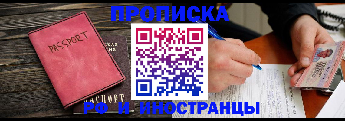 прописка для кредита в Черняховске