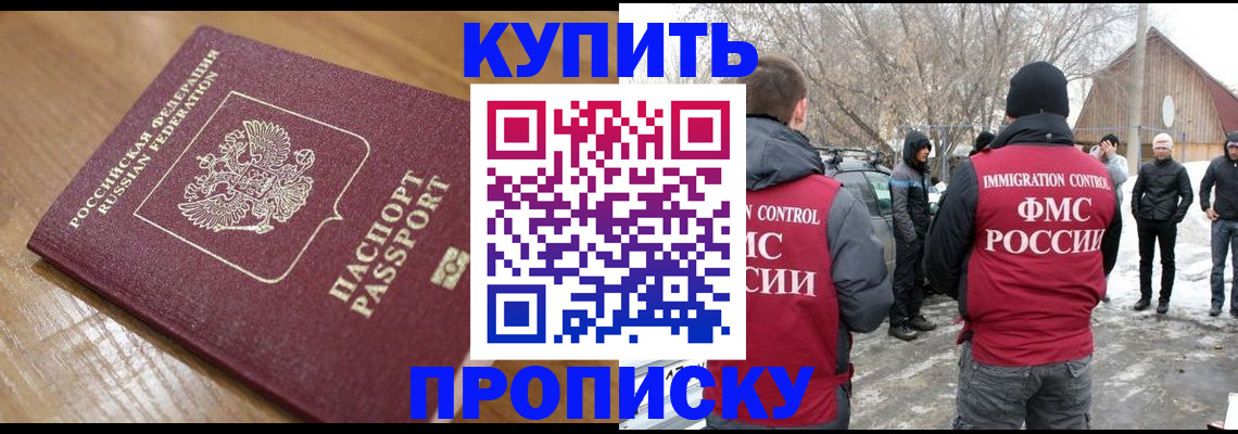 временная регистрация гарантия в Черняховске