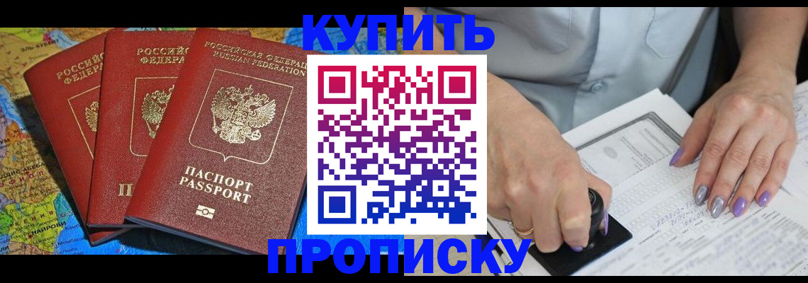 временная регистрация 2025 в Черняховске